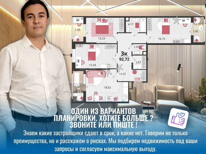 3-к. квартира, 92,2 м², 15/18 эт.