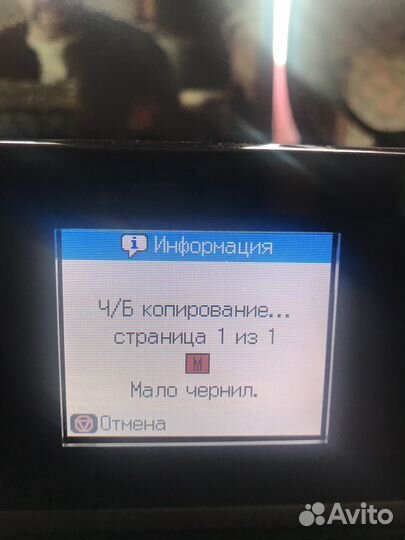 Мфу Epson Stylus Photo Tx650