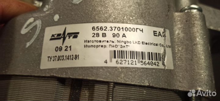 Генератор 6562.3701