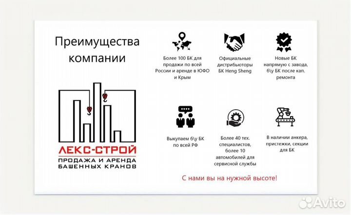 Башенный кран Heng Sheng 6015-8т