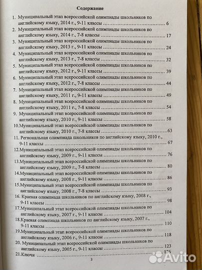 Учебник английского языка