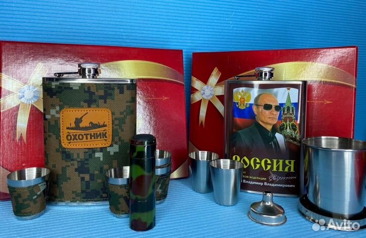 Подарочный набор для мужчин (фляга+ стопки)