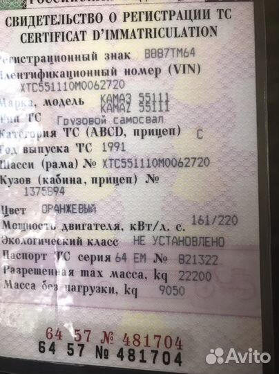 КАМАЗ 55111, 1991