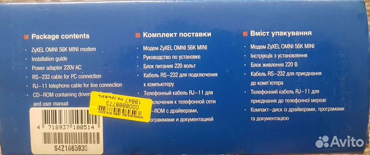 Zyxel 56k omni mini, Adsl2+ icxdsl 5633 NE
