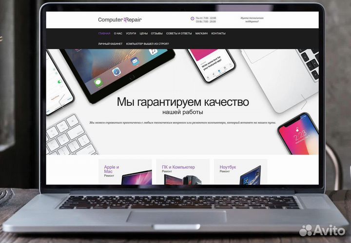 Создание сайтов и продвижение сайтов в Ульяновске