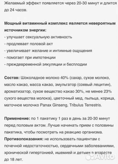 Чудесный шоколад для мужчин