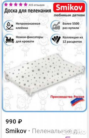 Пеленальная доска на кроватку