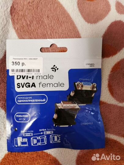 Переходник