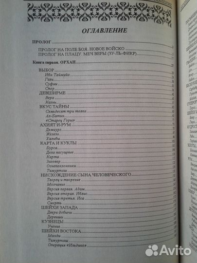 Серия Искусство войны