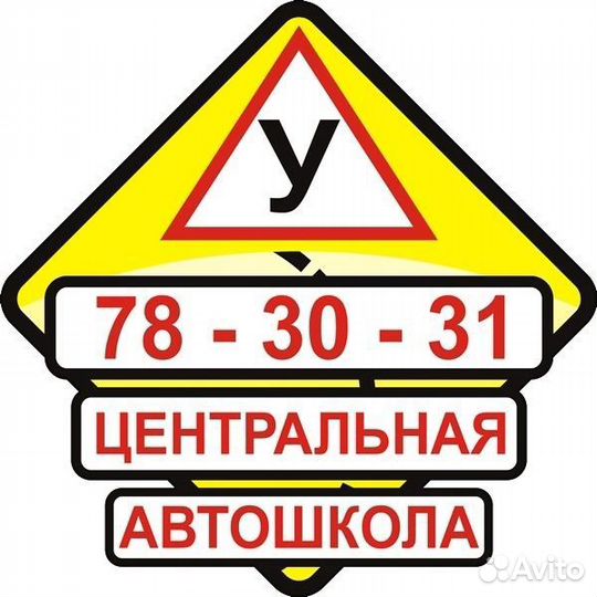 Инструктор по вождению в автошколу