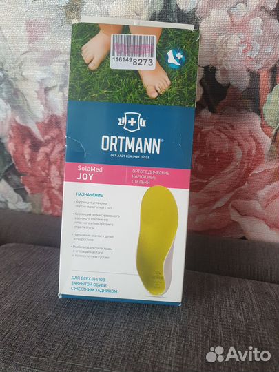 Новые Ортопедические стельки ortmann