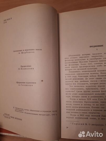 Книга королевство кривых зеркал В.Губарев