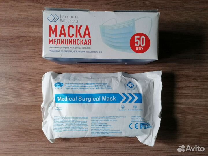 Пластыри медицинские, Мед.Одноразов.Маски