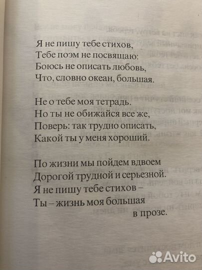 Стихи и проза на заказ