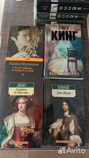 Харуки Мураками, Стивен Кинг, Дюма, Байрон
