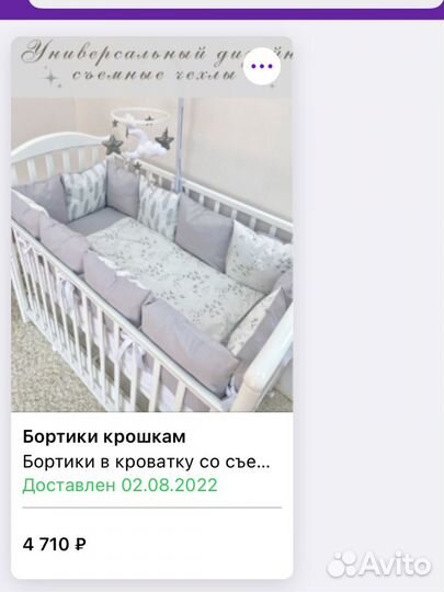 Бортики в кроватку