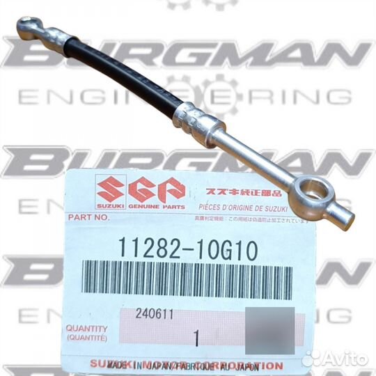 Масляный шланг Suzuki SkyWave AN 650 11282-10G10