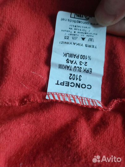 Костюм детский тройка