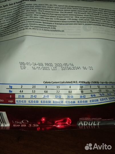 Сухой корм для кошек Royal canin, Farmina