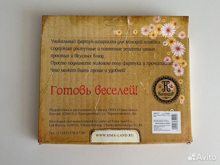 Новый фартук кухонный женский с приколом