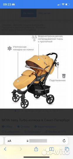 Коляска прогулочная с перекидной ручкой