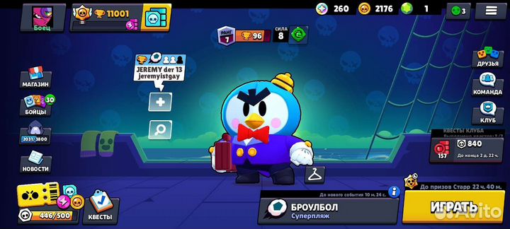 Тренер по бравл старс