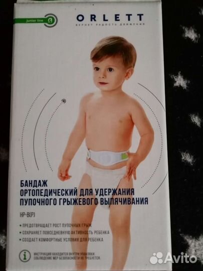 Бандаж для паховой грыжи для мальких