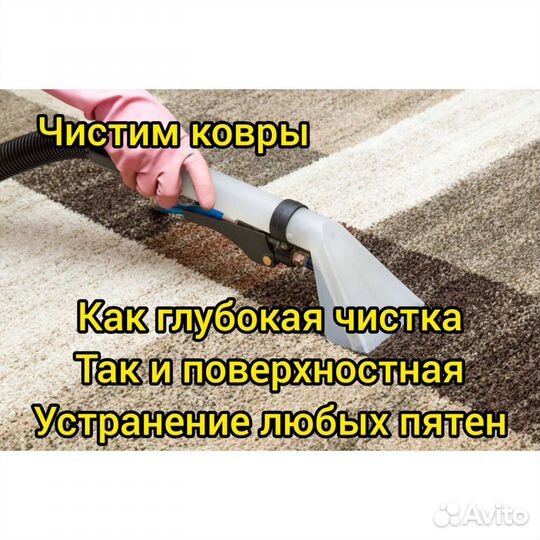 Мытьё окон