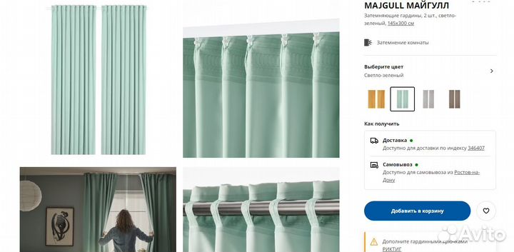 IKEA majgull ninni trad hilja solfrid teresia