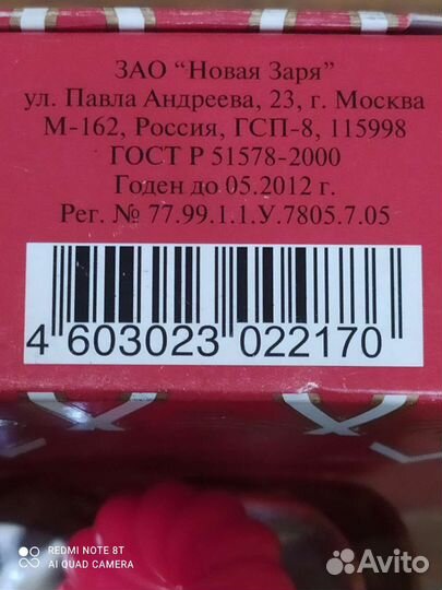 Винтажные духи СССР