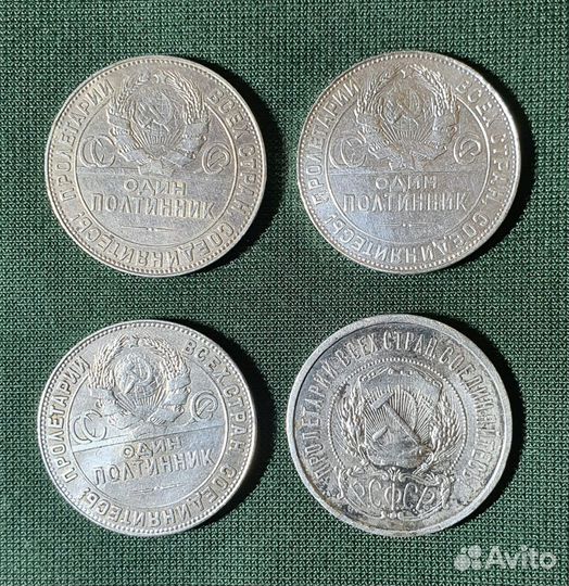 Монеты 50 копеек. Серебро. Ранние советы