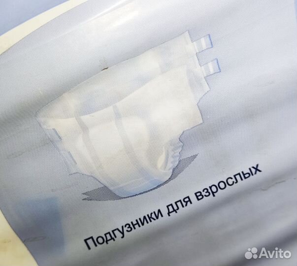 Памперсы для взрослых