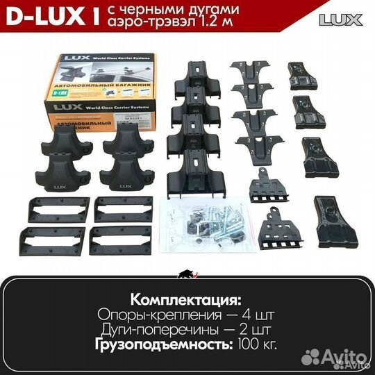 Багажник D-LUX 1 Black Kia Pride 1995-2011