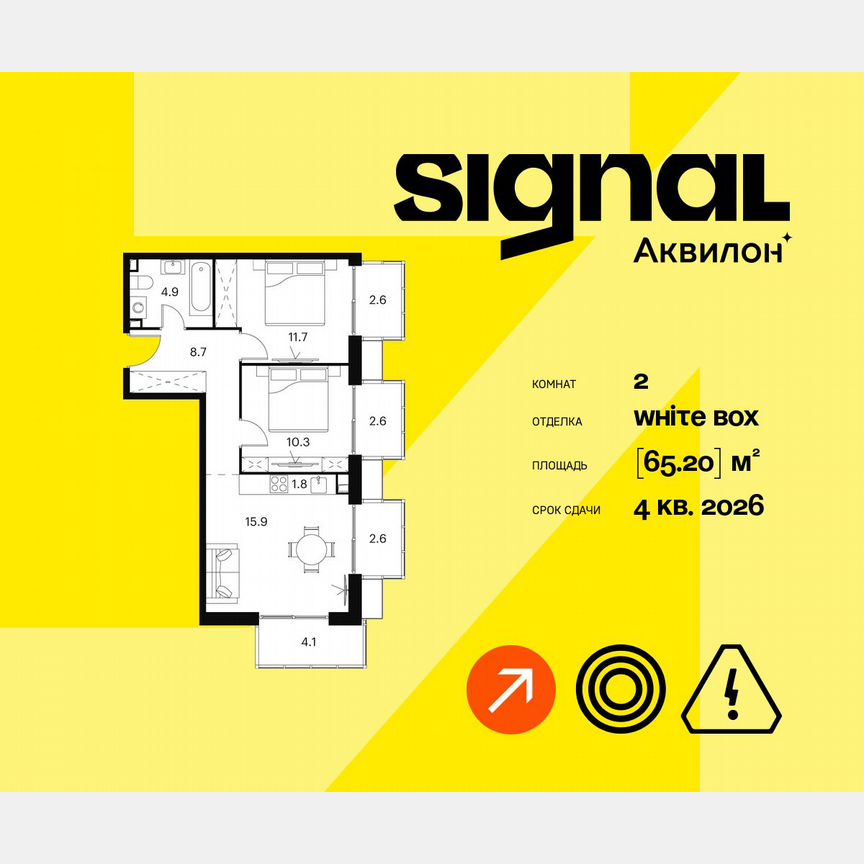 2-к. апартаменты, 65,2 м², 16/23 эт.