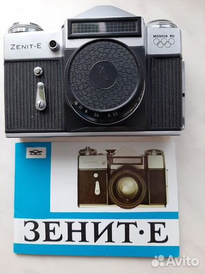 Плёночный фотоаппарат