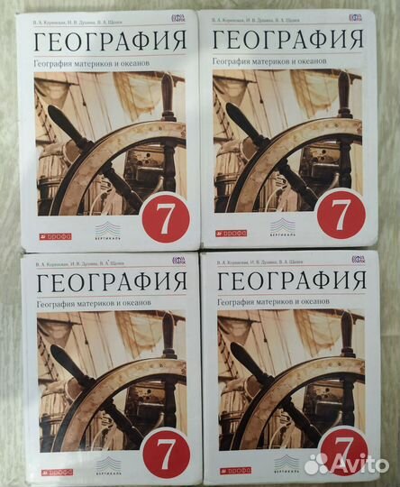 Учебники 5 гео