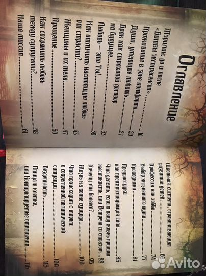 Мэрилин Керро «Отражение судьбы»