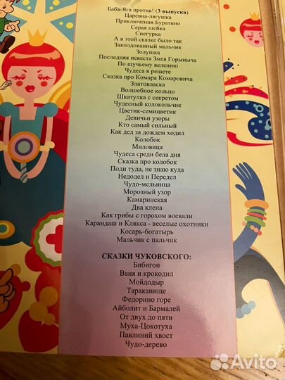 Dvd диски мультфильмы