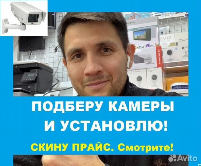 Камера Видеонаблюдения, Комплекты Видеокамер Wi Fi