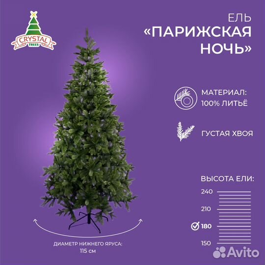 Елка искусственная литая от производителя