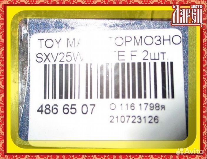 Тормозной диск Toyota Mark ii qualis SXV25W