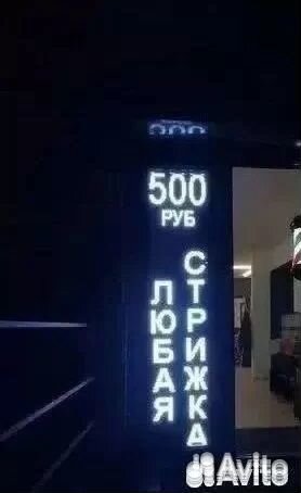 Бегущая строка