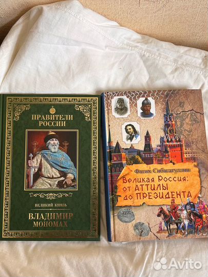 Книги,книги про историю