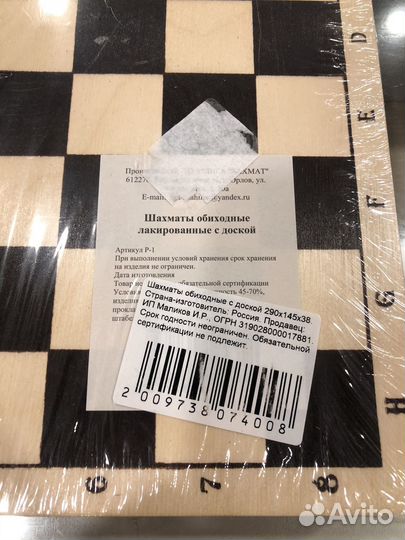 Шахматы деревянные