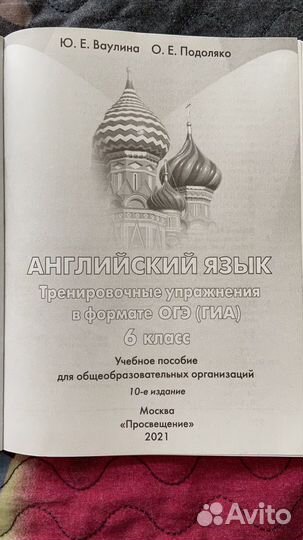 Английский в фокусе (Spotlight) ОГЭ (гиа) 6 класс