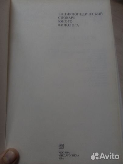 Словари