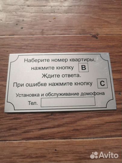 Трубка для домофона