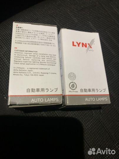 Лампа автомобильная галогеновая lynx h4