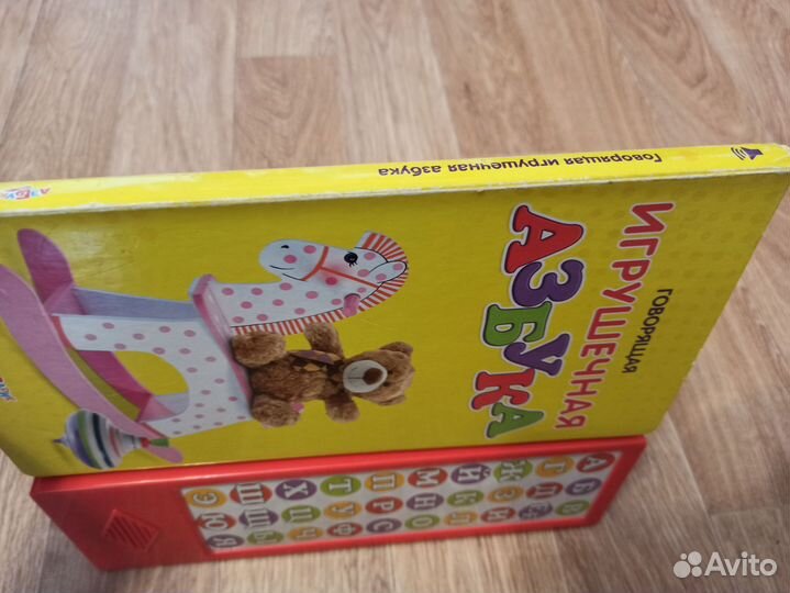 Музыкальная азбука