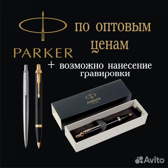 Ручка parker. Гравировка